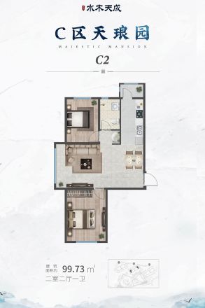 华居水木天成户型图