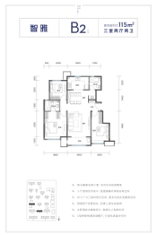 实地常春藤3室2厅1厨2卫建面115.00㎡