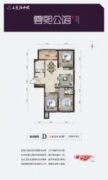 巨展·活力城3室2厅1厨2卫建面134.41㎡