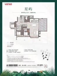 万科翡翠公园·鸣翠组团4室2厅1厨2卫建面140.00㎡