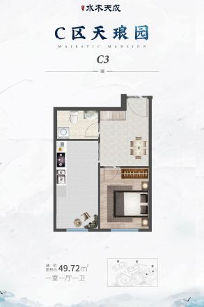华居水木天成户型图