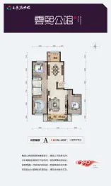 巨展·活力城3室2厅1厨2卫建面136.46㎡