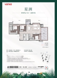 万科翡翠公园·鸣翠组团3室2厅1厨2卫建面118.00㎡