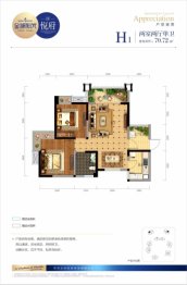 阳城金海·金域阳光2室2厅1厨2卫建面70.72㎡