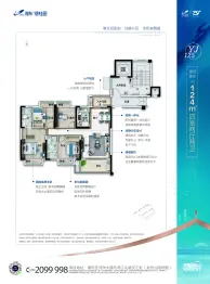 湘东碧桂园4室2厅1厨2卫建面124.00㎡