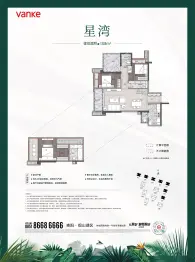 万科翡翠公园·鸣翠组团3室2厅1厨1卫建面108.00㎡