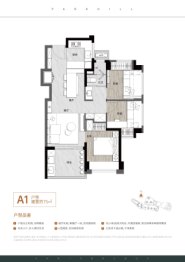 万科都会四季花园3室2厅1厨1卫建面75.00㎡