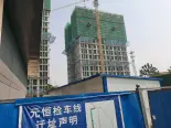 在建工地