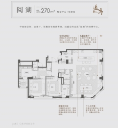 杭州嘉里中心逸庐2室2厅2厨3卫建面270.00㎡