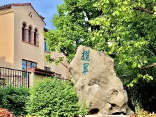 急售大学城 双拼别墅 二百平大院 带车库 看房方便