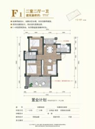 鱼米阳光康养社区2室2厅1厨1卫建面77.00㎡