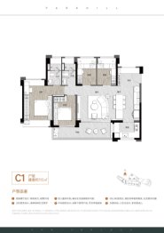 万科都会四季花园4室2厅1厨2卫建面115.00㎡