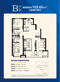 荣盛·锦绣学府3室2厅1厨2卫建面109.66㎡