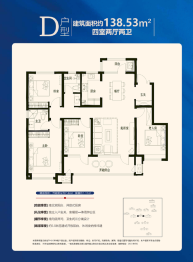 荣盛·锦绣学府4室2厅1厨2卫建面138.53㎡