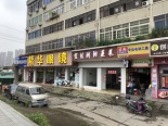 周边店铺