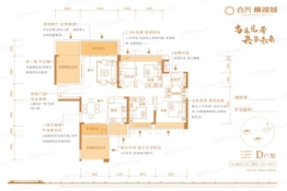 合兴顺湖城3室2厅1厨2卫建面126.00㎡