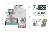 7栋03户型