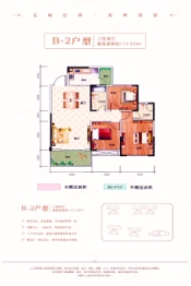 伟成·公馆3室2厅1厨2卫建面112.25㎡