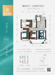 恒瑞·公园里3室2厅1厨2卫建面110.00㎡