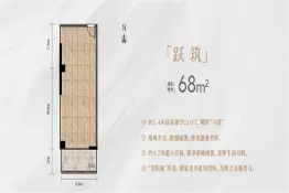 中国农港城二期1室1厅1厨1卫建面68.0㎡