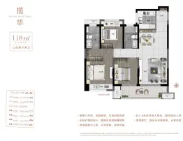 卓越·华耀时代3室2厅1厨2卫建面118.00㎡