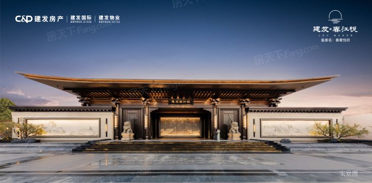 建发·春江悦实景图