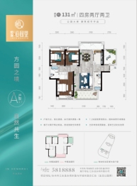 恒瑞·公园里4室2厅1厨2卫建面131.00㎡