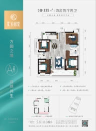 恒瑞·公园里4室2厅1厨2卫建面135.00㎡