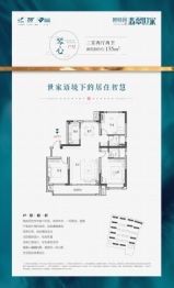 碧桂园翡翠世家3室2厅1厨2卫建面135.00㎡