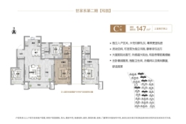 海信·鸿扬世家3室2厅1厨2卫建面147.00㎡