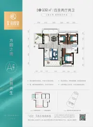 恒瑞·公园里4室2厅1厨2卫建面132.00㎡