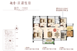 越秀·滨湖悦府4室2厅1厨2卫建面115.00㎡