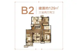 百脉悦府3室2厅1厨2卫建面129.00㎡