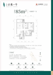 金地·云麓一号85㎡