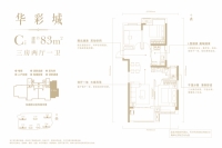 建面约83平米户型