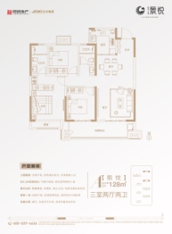 同信·住友 景悦3室2厅1厨2卫建面128.00㎡