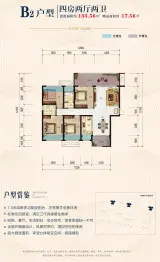 龙泉绿城4室2厅1厨2卫建面133.56㎡