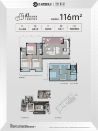 宝合·星立方3室2厅1厨2卫建面116.00㎡