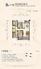 龙泉绿城4室2厅1厨2卫建面130.76㎡