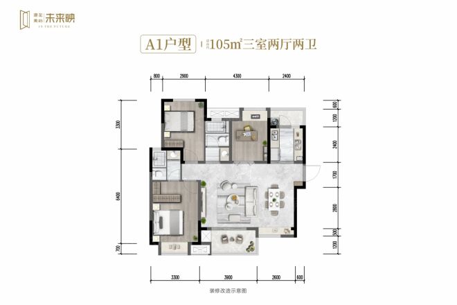 港龙美的·未来映户型图