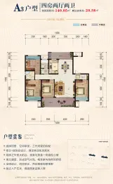 龙泉绿城4室2厅1厨2卫建面140.05㎡