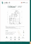 金地·云麓一号106㎡带空中院馆