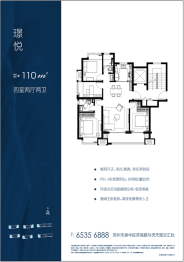 越秀·云萃悦庭4室2厅1厨2卫建面110.00㎡