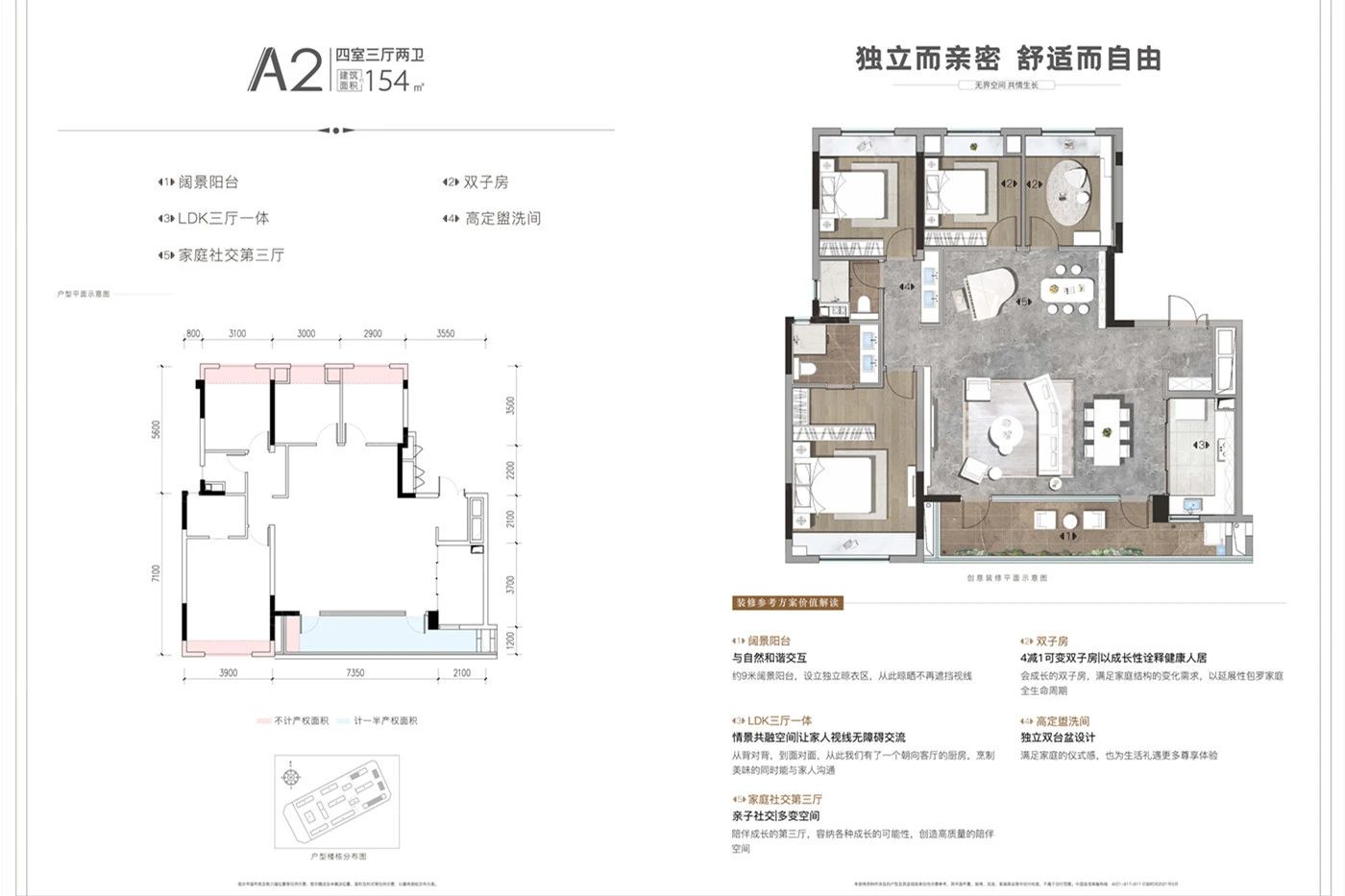 户型图4/4