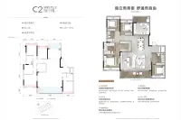 三期C2户型