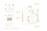 建面约90平米户型