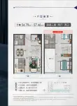 9号楼建面约54.79-57.46平户型