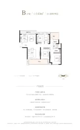 城发·潭州壹号院4室2厅1厨2卫建面143.0㎡