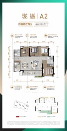 万为融信翡翠御园4室2厅1厨2卫建面99.20㎡