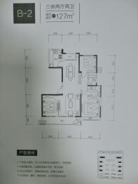 绿城·蘭园3室2厅1厨2卫建面127.00㎡